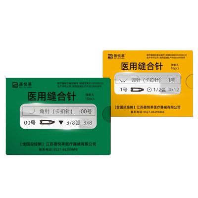 卡针医用缝合针角针圆针