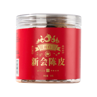 食在有方  新会陈皮15年50g  官方旗舰店正品【节日礼物】
