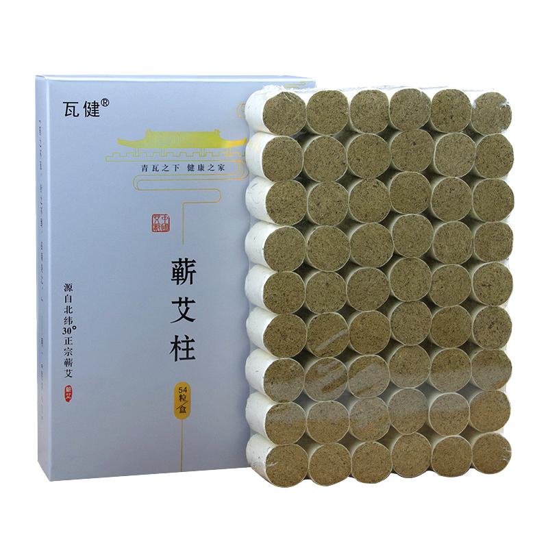 艾條艾柱家用陳年純艾草正品艾灸盒子隨身灸官方旗艦店器具熏蒸儀