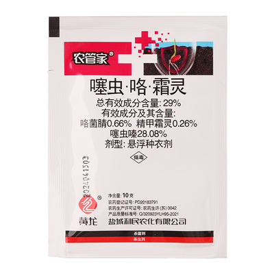 29%精甲霜灵咯菌腈噻虫嗪