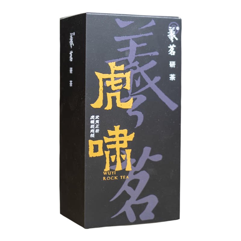 武夷岩茶正岩肉桂茶礼盒装