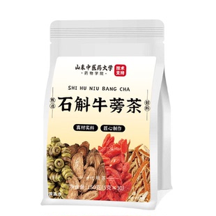 石斛牛蒡茶根官方旗舰店正品熬夜决明子菊花中材药泡水喝养生茶包