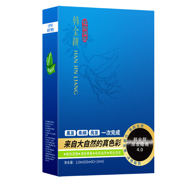 韩金靓旗舰官网清水黑发染发剂