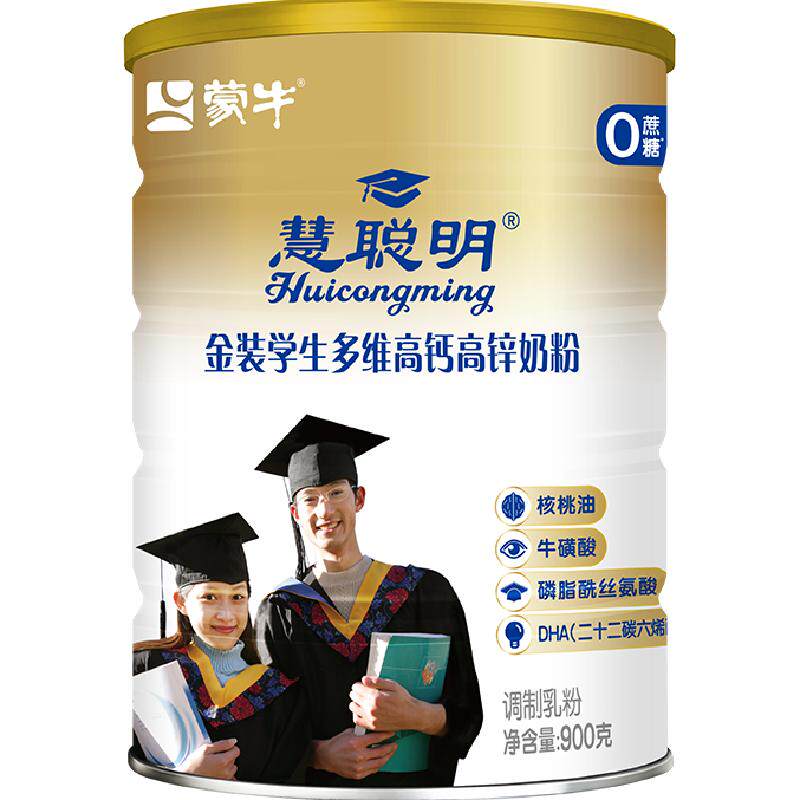 蒙牛金装学生多维高钙高锌奶粉无添加蔗糖富含维生素营养早餐