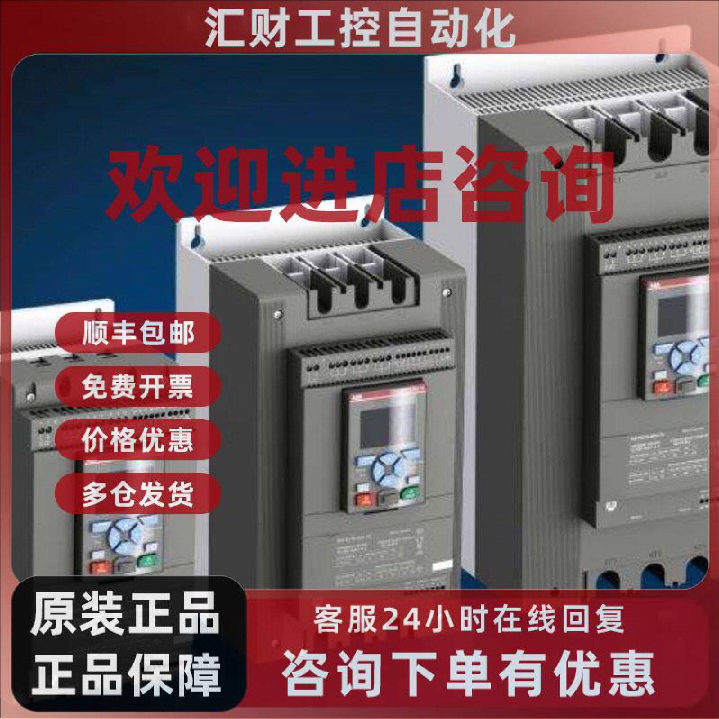 议价ABB 风机水泵变频器全新原装现货特价ABB直发ACS530-01-046A-