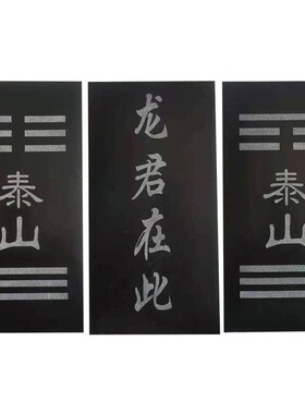 龙君在此雷风恒山天大蓄地天泰