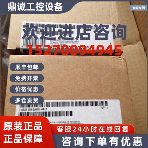 议价6ES7352-5AH01-0AE0西门子S7-300中央处理器6ES73525AH110AE0