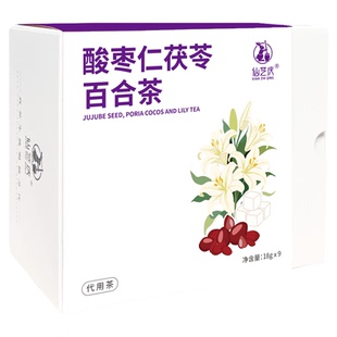 酸枣仁茯苓百合茶桑葚红枣桂圆枸杞莲子茶包西洋参黄精睡眠养生茶