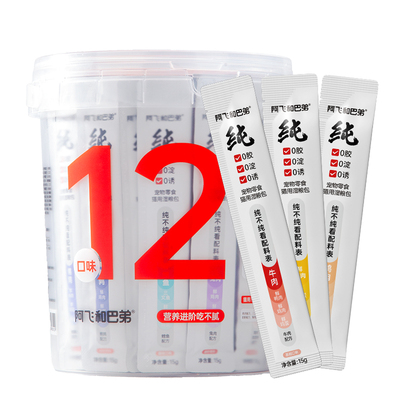 阿飞和巴弟弟猫条猫零食纯条桶