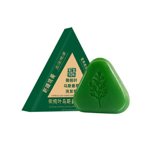 乌斯曼草皂洗发皂侧柏叶何首乌手工固发防断发控油去屑控油洗头皂