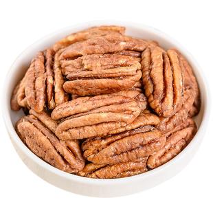 新货碧根果仁长寿果肉美国核桃仁奶油味500g坚果仁袋装干果小包装