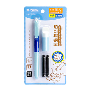 晨光优握热可擦钢笔小学生专用三年级热敏可擦正姿刚笔墨囊可替换儿童四年级下册练字笔男女书写带橡皮擦钢笔
