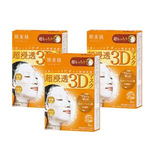 【自营】Kracie肌美精3D弹力紧致面膜4片/盒*3提亮焕白