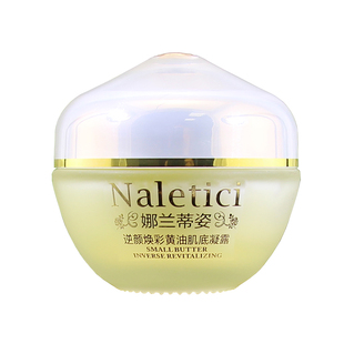 娜兰蒂姿小黄油补水保湿滋润清爽水乳霜面部护肤品套装官网正品女