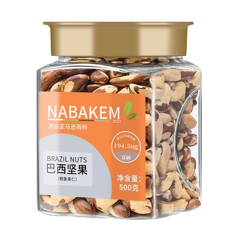 旗艦店胖東萊500g鮑魚果巴西堅(jiān)果原味特大孕婦零食果仁無添加補(bǔ)硒