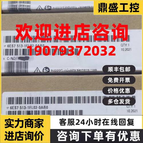 议价6ES7513-1FL02-0AB0西门子CPU 1513F-1 PN 模块6ES75131FL020