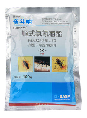 巴斯夫德国灭跳蚤蟑螂蚊子杀虫剂