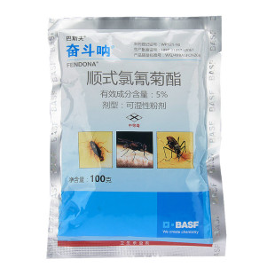 德国巴斯夫奋斗呐臭虫药床上家用灭跳蚤蟑螂蚊子苍蝇药潮虫杀虫剂