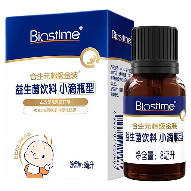 合生元小超金婴幼儿益生菌滴剂