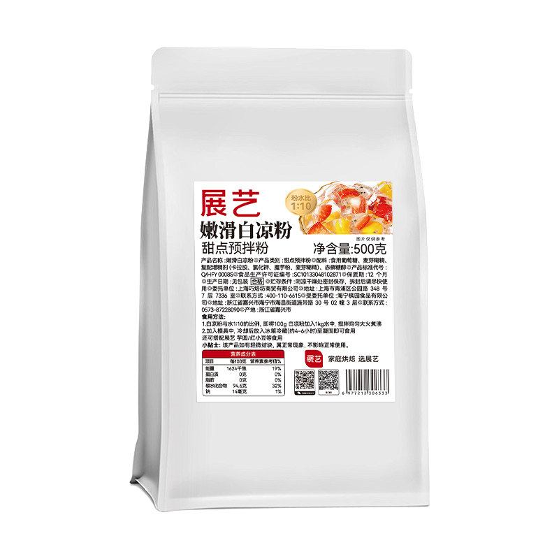展艺白凉粉商用家用自制烧仙草甜品原料专用果冻凉粉冰粉粉旗舰店