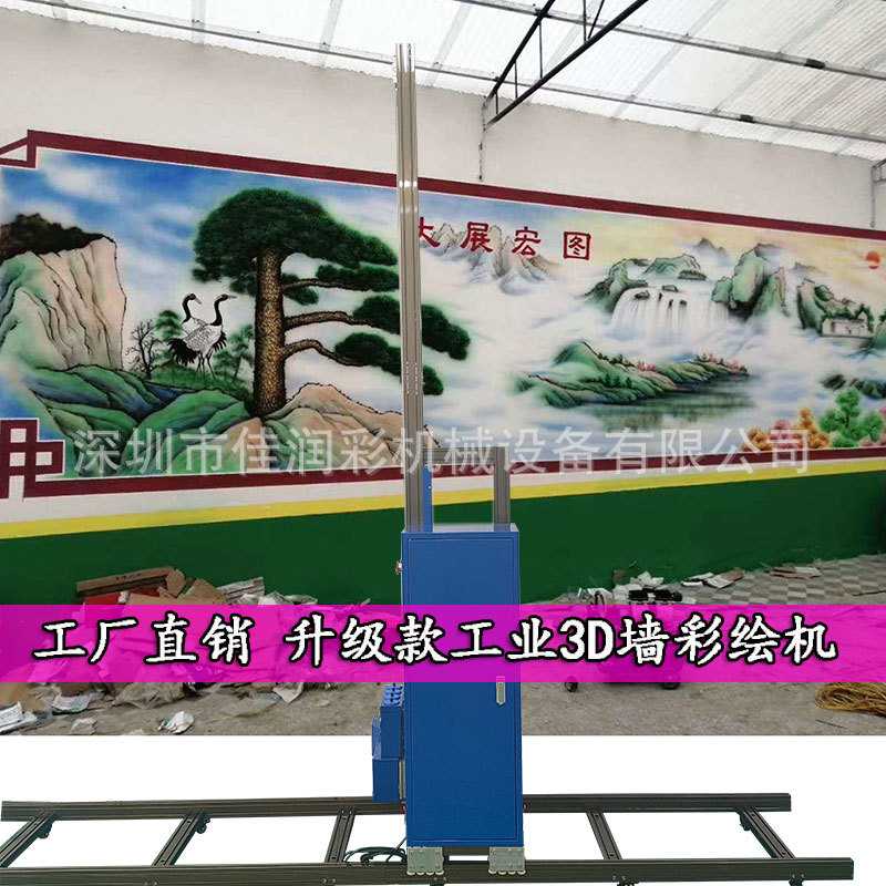 全自动立式墙面3d喷画机墙壁画彩绘机墙体绘画打印机深圳智造