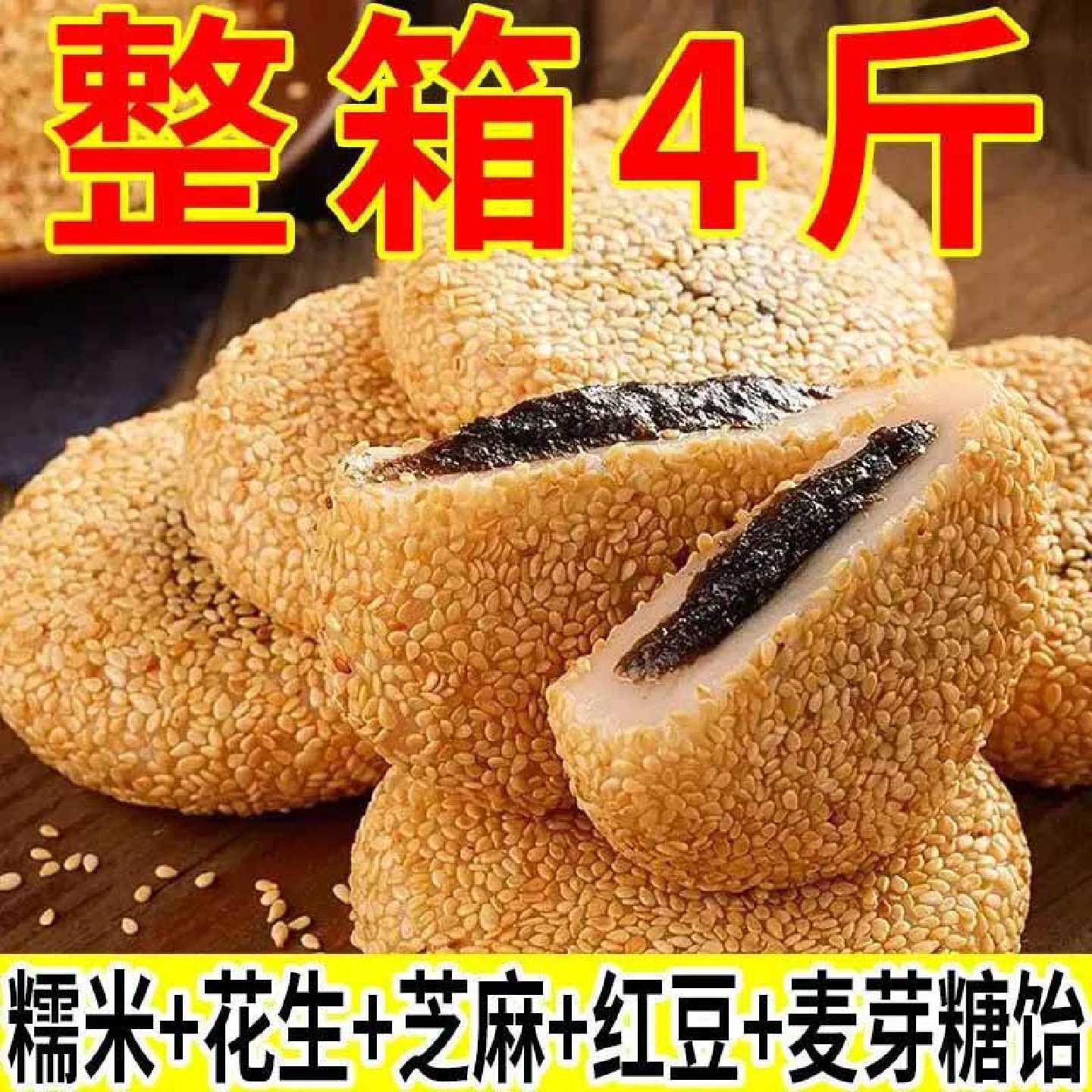 麻薯新鲜芝麻爽干汤圆老人早餐零食糯米糍粑食品驴打滚批发整箱