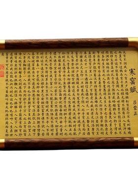 书边寒窑赋黄铜雕刻相框摆台励志全文铜雕画书房桌面文化装饰摆件