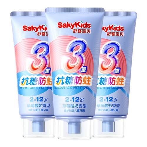 舒客儿童牙膏2-3-6到12岁分龄含氟换牙期防蛀儿童专用官方正品