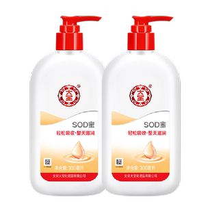 大宝SOD蜜补水保湿滋润面霜润肤乳身体乳液男女护肤大容量