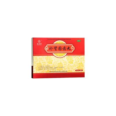 【九芝堂】补肾固齿丸4g*8袋/盒