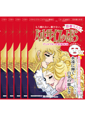 凡尔赛面膜补水炸弹贴片