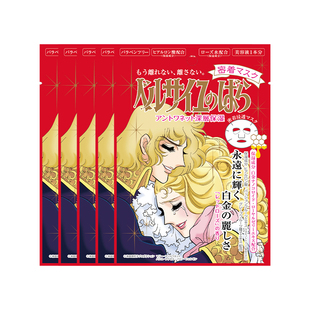 creerbeaute凡尔赛玫瑰面膜深层补水保湿干皮救急红色款5片旗舰店