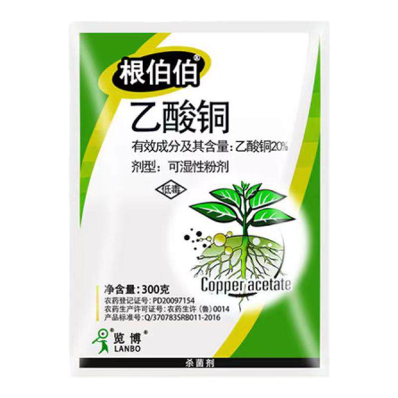 根伯伯20%乙酸铜黄瓜苗期猝倒病死苗烂根土壤消毒杀菌剂 荣邦农药