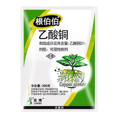 荣邦乙酸铜根部土壤病害杀菌剂