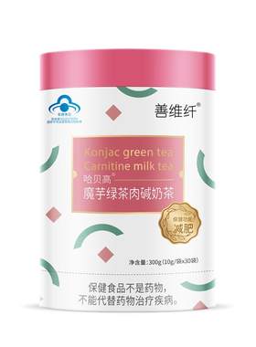 减肥奶茶/代餐奶昔,好喝还能瘦！