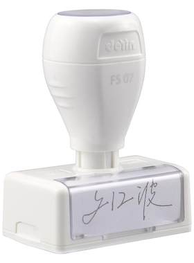 冠诚手写姓名签字印章