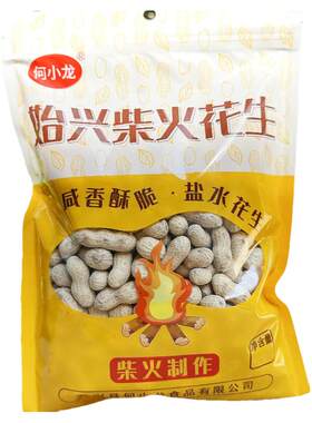 热卖1w+韶关始兴何小龙柴火花生