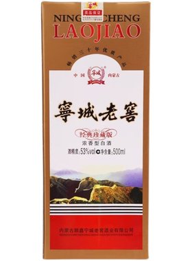 内蒙古宁城老窖53度30六瓶