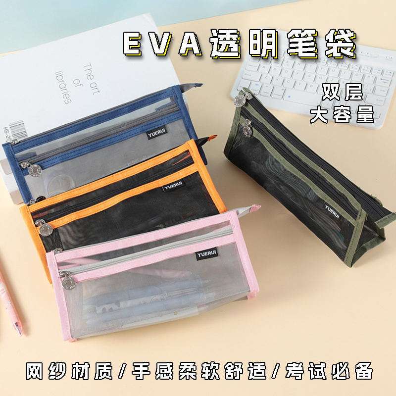 新品 立体日系小学生透明网纱文具盒大容量收纳双层铅笔袋ins风爆