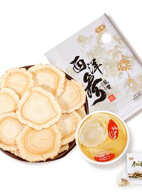 加拿大5年西洋参切片大片非特级