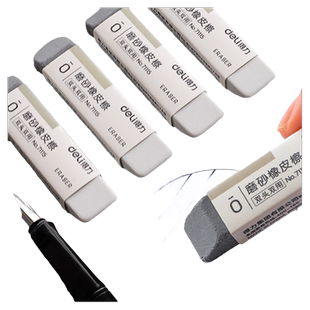 真彩磨砂橡皮钢笔橡皮擦学生专用可擦中性笔水笔圆珠笔黑笔的象皮不留痕修正带橡皮擦神器摩擦磨沙像皮擦两用