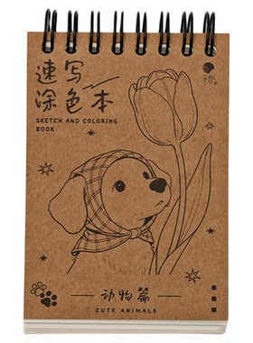 动物主题儿童速写涂色本控笔