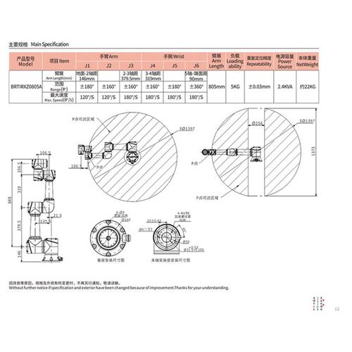 现货供应喷涂六轴机械手臂 自动搬运机器人 多功能焊接机械臂