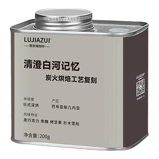 鹿家嘴清澄白河记忆精品慢烘咖啡豆特浓日式炭烧深烘浓缩无酸咖啡