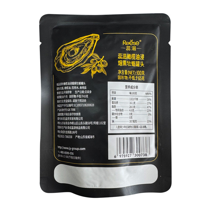 蕊滋橄榄油浸烟熏牡蛎罐头生蚝油浸即食海蛎子肉海鲜食品100g袋装