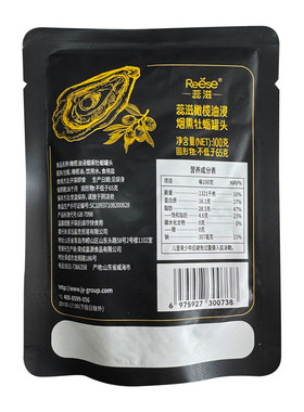 蕊滋橄榄油浸烟熏牡蛎罐头生蚝油浸即食海蛎子肉海鲜食品100g袋装