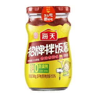 海天调味酱招牌拌饭酱300g拌面酱蘸酱酱料调料烹饪入味调味鲜香