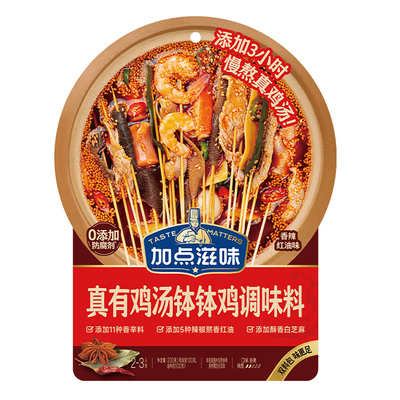 加点滋味乐山钵钵鸡调料串串香