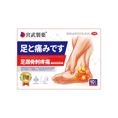 【日本特效】专研足底骨刺筋膜炎