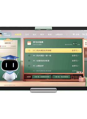 小度智能学习机K36/K30高思版